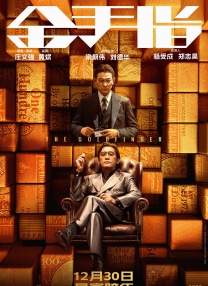 一年十二个男人